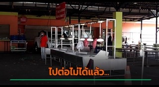 ร้านอาหารเชียงใหม่