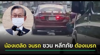 ชวน หลีกภัย