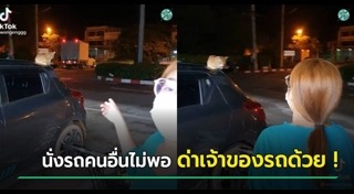 แมวพูดได้