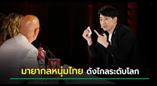 นักมายากล