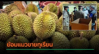 จันทบุรี