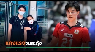 นักกีฬาวอลเลย์บอลชาย