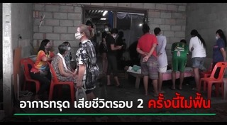 ตายแล้วฟื้น