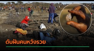 แอฟริกาใต้