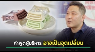 ไอศกรีมช็อกโกแลต