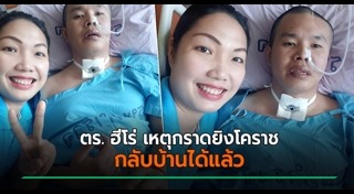 กราดยิงโคราช