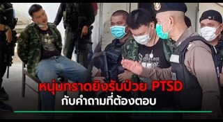 โรคเครียด