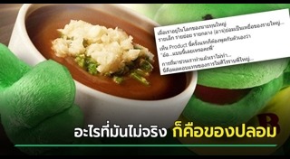 น้ำจิ้มไก่ต้มน้ำปลา