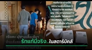 สตาร์บัคส์