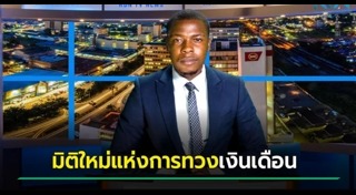 ผู้ประกาศข่าวชาย