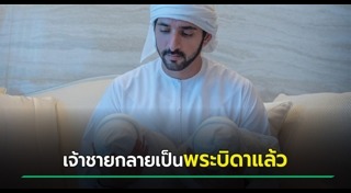 เจ้าชายชีกห์ฮัมเดน