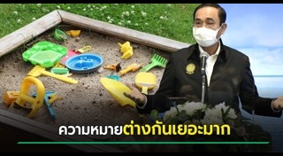 ภูเก็ต แซนด์บ็อกซ์