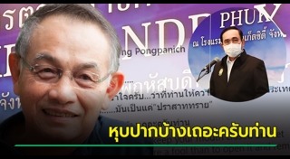 ภูเก็ต แซนด์บ็อกซ์