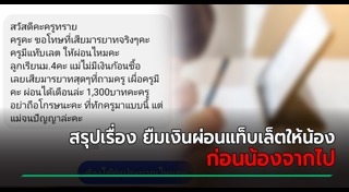 เด็กฆ่าตัวตาย