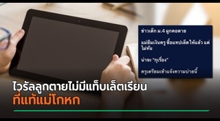 เด็กฆ่าตัวตาย