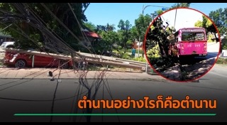 รถเมล์สาย 8