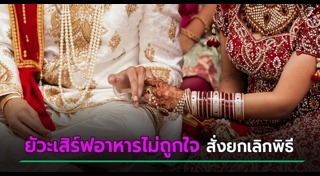 เรื่องแปลกอินเดีย