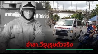 โรงงานกิ่งแก้วไฟไหม้