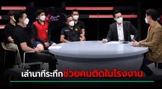 โรงงานกิ่งแก้วไฟไหม้