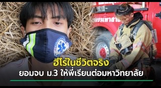 โรงงานกิ่งแก้วไฟไหม้