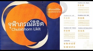 งานราชการ