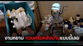 ครีม