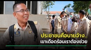 ชัยวัฒน์ ชื่นโกสุม