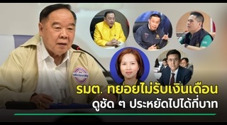 ศักดิ์สยาม ชิดชอบ