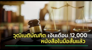 ผู้พิพากษาศาล