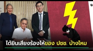 ชวน หลีกภัย