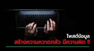 พ.ร.บ.คอมพิวเตอร์