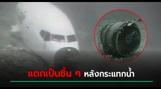 นกแอร์เครื่องบินขัดข้อง