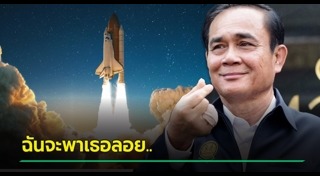 คณะรัฐมนตรี