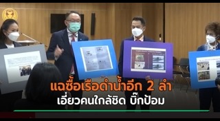 เรือดำน้ำ