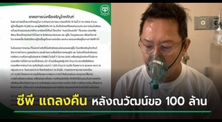 ซีพี ออลล์