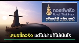 กองทัพเรือ