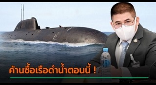 เรือดำน้ำ