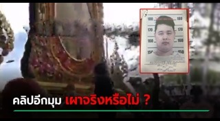 คดีหมิ่นเบื้องสูง