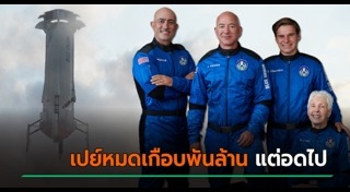 ยานอวกาศ