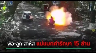 จักรยานไฟฟ้า