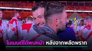 นักกีฬาชาย