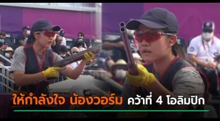 นักกีฬายิงปืน