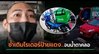 โจรขโมยรถมอเตอร์ไซค์