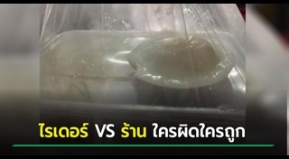 อาหารคลีน
