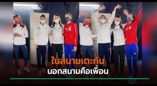 เทควันโด