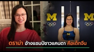 นักกีฬาว่ายน้ำ