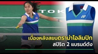 เมย์ รัชนก