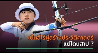 นักกีฬาผู้หญิง