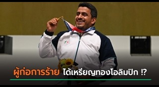 นักกีฬายิงปืน