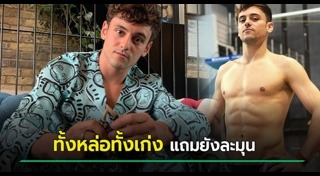 นักกีฬาบาสเกตบอล